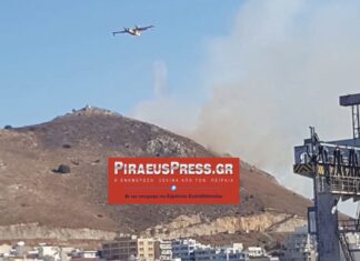 ΦΩΤΙΑ τώρα στο Πέραμα (ΒΙΝΤΕΟ + ΦΩΤΟ)