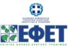 ΕΦΕΤ: Προσωρινό λουκέτο σε γνωστή βιομηχανία τροφίμων.