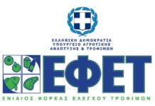 ΕΦΕΤ: Προσωρινό λουκέτο σε γνωστή βιομηχανία τροφίμων.