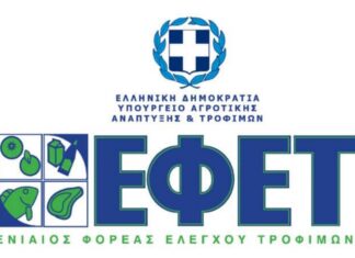 ΕΦΕΤ: Προσωρινό λουκέτο σε γνωστή βιομηχανία τροφίμων.