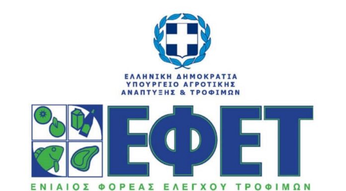 ΕΦΕΤ: Προσωρινό λουκέτο σε γνωστή βιομηχανία τροφίμων.