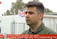 Έλληνας ανακηρύχθηκε ο καλύτερος πιλότος του NATO