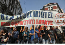 Τρεις πορείες στο κέντρο της Αθήνας σήμερα – 24ωρη απεργία από την ΠΟΕ – ΟΤΑ