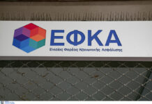 ΕΦΚΑ: Δυνατότητα ασφάλισης σε μακροχρόνια άνεργους για να πάρουν σύνταξη.