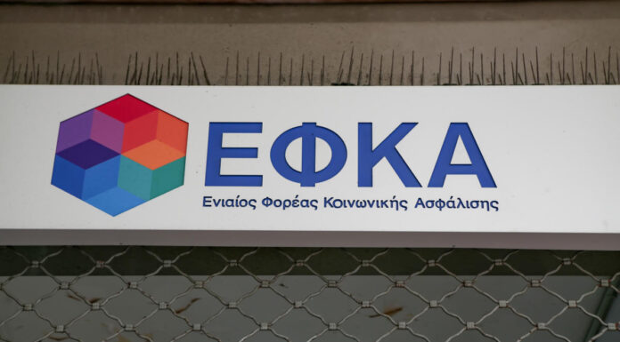 ΕΦΚΑ: Δυνατότητα ασφάλισης σε μακροχρόνια άνεργους για να πάρουν σύνταξη.