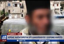 Μάνη: Αυτός είναι ο ιερέας που κατηγορείται ότι βίαζε το κοριτσάκι