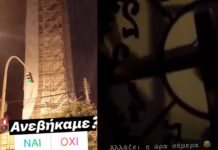 Χανιά: Η αλλαγή ώρας έγινε νωρίτερα – Το απίστευτο βίντεο που ανέβασαν έφηβοι με ρίσκο της ζωής τους – video
