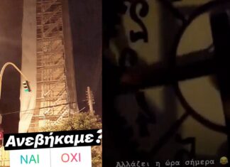 Χανιά: Η αλλαγή ώρας έγινε νωρίτερα – Το απίστευτο βίντεο που ανέβασαν έφηβοι με ρίσκο της ζωής τους – video