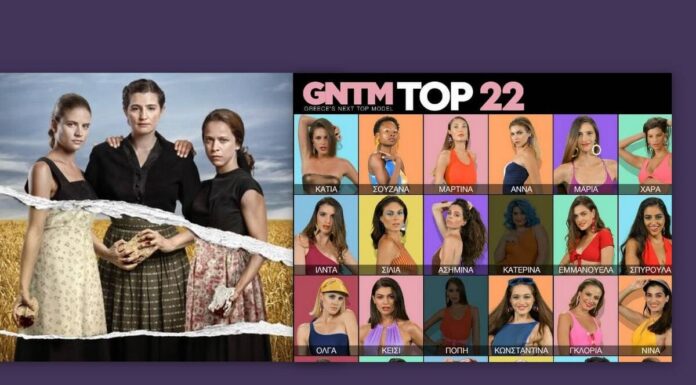 Τηλεθέαση: Άγριες Μέλισσες Vs GNTM: Αυτή κι αν είναι ανατροπή στα νούμερα!