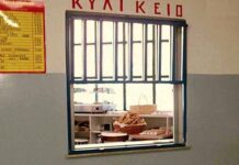 Έλεγξαν 44 σχολικά κυλικεία και δεν φαντάζεστε πόσες παραβάσεις βρήκαν.