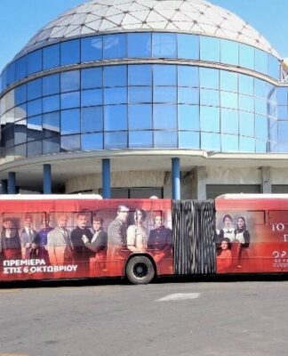 Το Κόκκινο Ποτάμι διασχίζει τους δρόμους της Αθήνας και της Θεσσαλονίκης (photos)