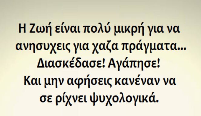 8 πράγματα που πρέπει να θυμάστε όταν όλα σας πηγαίνουν στραβά