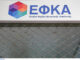ΕΦΚΑ: 100 εκατ. ευρώ πιστώνονται στους τραπεζικούς λογαριασμούς 86.187 ελεύθερων επαγγελματιών