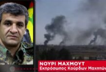 Συρία: “Ο Ερντογάν μας στέλνει τζιχαντιστές” αποκαλύπτει Κούρδος μαχητής