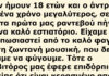 13 Ιστορίες που Αποδεικνύουν ότι Υπάρχει ακόμα Ανθρωπιά, Ελπίδα και Αγάπη στον Κόσμο μας!