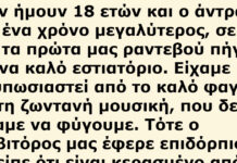 13 Ιστορίες που Αποδεικνύουν ότι Υπάρχει ακόμα Ανθρωπιά, Ελπίδα και Αγάπη στον Κόσμο μας!