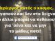 Τα 10 σημάδια για να καταλάβεις ότι σε θέλει