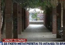Αιγάλεω: Ξυλοκόπησαν 14χρονους μέχρι λιποθυμίας για να τους κλέψουν – Video