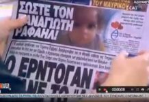 Τραγικό: Δημοσιογράφος του ΣΚΑΙ προσπερνάει την υπόθεση του Παναγιώτη Ραφαήλ από εφημερίδα (ΒΙΝΤΕΟ)