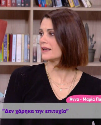 Άννα – Μαρία Παπαχαραλάμπους: «Δε χάρηκα την επιτυχία» (ΒΙΝΤΕΟ)