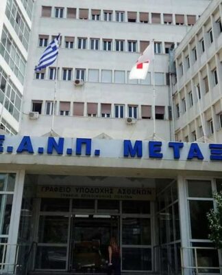 ΝΟΣΟΚΟΜΕΙΟ ΜΕΤΑΞΑ: Νέος Διοικητής και Αναπληρωτής Διοικητής
