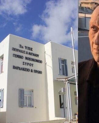 ΝΟΣΟΚΟΜΕΙΟ ΣΥΡΟΥ – Νέος Διοικητής από τον Πειραιά!