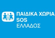 Επιτήδειοι αποσπούν χρήματα λέγοντας πως κάνουν έρανο για τα «Παιδικά Χωριά SOS»
