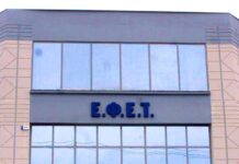 Ο ΕΦΕΤ ανακαλεί σνακ με καλαμπόκι και φιστίκια – Περιέχει έντομα