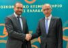 ΕΚΛΟΓΕΣ ΟΕΕ: Ο Στέφανος Μήτσιος της EY υποψήφιος με τον Κωνσταντίνο Κόλλια