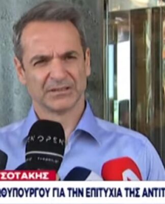 Μητσοτάκης: Θα τελειώσουμε οριστικά με το πρόβλημα της εγχώριας ελληνικής τρομοκρατίας