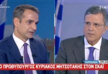 Μητσοτάκης: Μέρισμα στους πιο αδύναμους, ενίσχυση της ασφάλειας και «πράσινη» ανάπτυξη – Τι είπε για το προσφυγικό