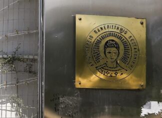 Σοκάρει η φοιτήτρια που δέχθηκε σεξουαλική παρενόχληση στη βιβλιοθήκη του ΑΠΘ