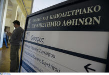 Αυτοί είναι οι 14 Έλληνες πανεπιστημιακοί με παγκόσμια επιρροή.