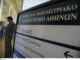 Αυτοί είναι οι 14 Έλληνες πανεπιστημιακοί με παγκόσμια επιρροή.