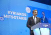 Μητσοτάκης σε Άγκυρα: «Είναι καιρός για λιγότερες ανεύθυνες δηλώσεις και για πιο ειλικρινή διάλογο»