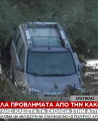 Κινέτα: Βιβλική καταστροφή έφερε ο «Γηρυόνης» – Κινδύνευσαν ζωές.
