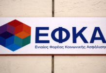 ΣτΕ: Ο ΕΦΚΑ θα πληρώνει το κόστος νοσηλείας σε ιδιωτικά νοσοκομεία