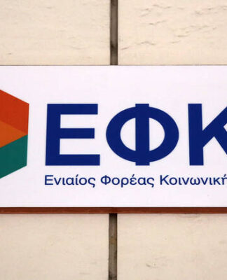 ΣτΕ: Ο ΕΦΚΑ θα πληρώνει το κόστος νοσηλείας σε ιδιωτικά νοσοκομεία