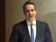 Μητσοτάκης: "Δύσκολος ο δρόμος με την Τουρκία, απαιτείται ενότητα και ψυχραιμία" (ΒΙΝΤΕΟ)