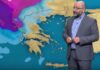 Προειδοποίηση Αρναούτογλου για «Διδώ»: «Μεγάλη προσοχή στους σφοδρούς ανέμους» – Οι «κόκκινες» περιοχές! (Χάρτης)