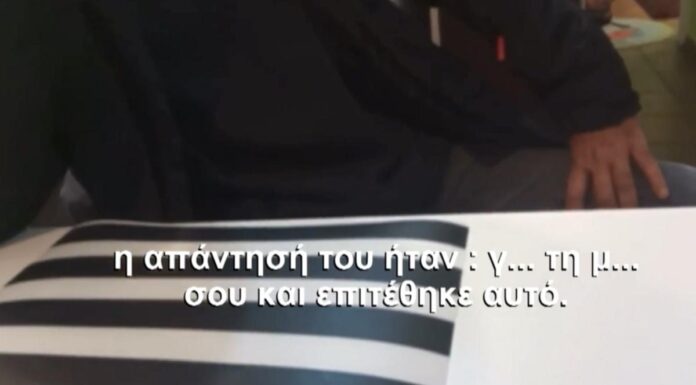 Σχολείο: Προκαλεί ο "νταής" πατέρας που επιτέθηκε σε 11χρονο (ΒΙΝΤΕΟ)