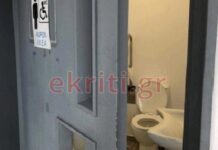 Τουαλέτα… ασανσέρ σε δημόσια υπηρεσία.