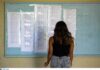 Λάρισα: Άστεγη και άνεργη πέρασε στο Πανεπιστήμιο.