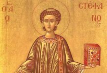 Χρόνια Πολλά – Εορτή του Αγίου Πρωτομάρτυρα Στέφανου