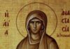 Θαύμα της Αγίας Αναστασίας στη Λάρισα – Επανήλθε στη ζωή νεαρή μητέρα ενώ ήταν εγκεφαλικά νεκρή