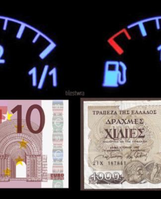 ΕΥΡΩ Vs ΔΡΑΧΜΗΣ: Δείτε τη σύγκριση