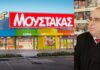 Γεώργιος Μουστάκας: Πέθανε ο ιδρυτής της εταιρίας παιχνιδιών