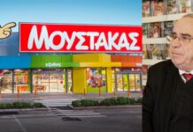 Γεώργιος Μουστάκας: Πέθανε ο ιδρυτής της εταιρίας παιχνιδιών