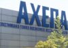 ΑΧΕΠΑ: Λήξη συναγερμού – αρνητικά τα αποτελέσματα για κορωναϊό