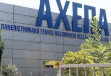 EKTAKTO: Σε καραντίνα ασθενής στο ΑΧΕΠΑ με συμπτώματα κοροναϊού